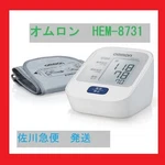 Omron Upper Arm Blood Pressure Monitor HEM-8712 Shipping Unavailable Some. Fixed Price $119.94.